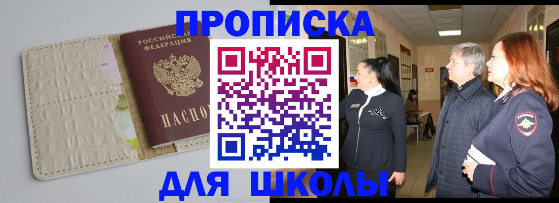 временная прописка в Ногинске