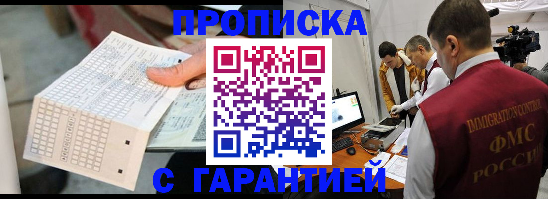 регистрация для дет. сада в Ногинске