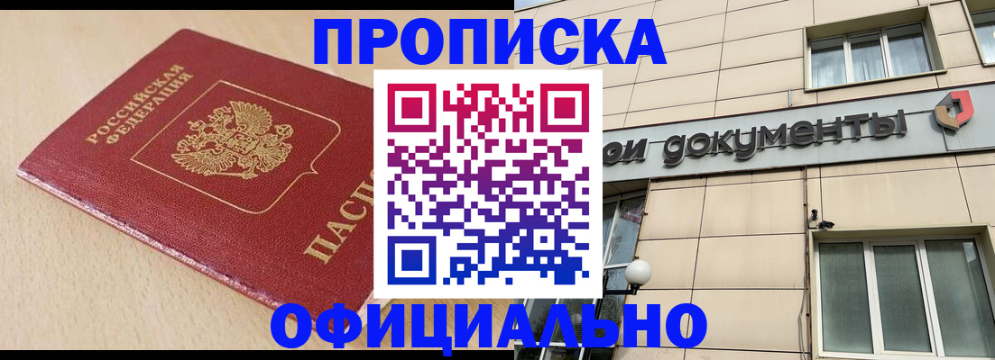 временная регистрация госуслуги в Ногинске